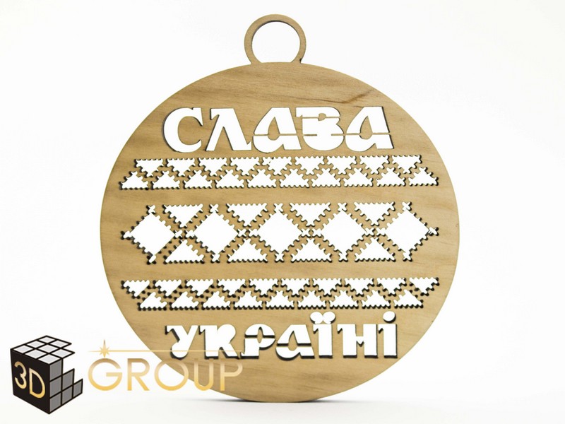 Комплект игрушек «Слава Украине»