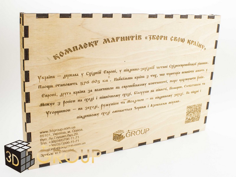 Набор магнитов «Собери свою страну»
